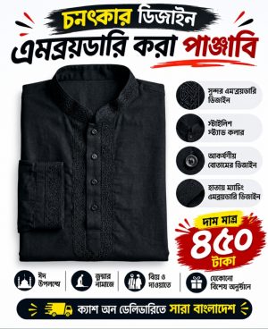 প্রিমিয়াম কালো (Black) রঙের পাঞ্জাবি। 🖤